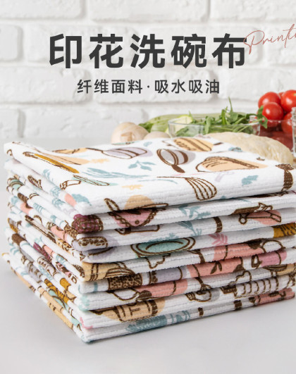 15条装印花加厚去油污洗碗布厨房用不怕油易清洗擦碗巾百洁布