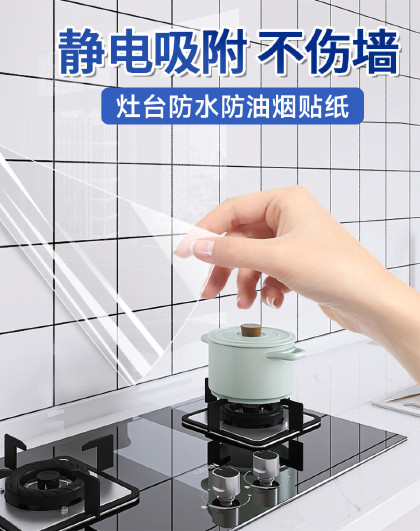 10米装家用灶台垫纸防水防潮耐高温瓷砖灶台防水防污防油烟贴纸