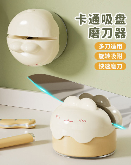 家用厨用剪刀削皮水果刀磨菜刀福字卡通吸盘磨刀器厨房小工具