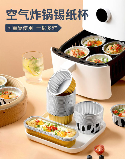 60只装家用烤箱空气炸锅锡纸碗烘焙蛋挞锡纸杯烘焙模具铝箔锡纸