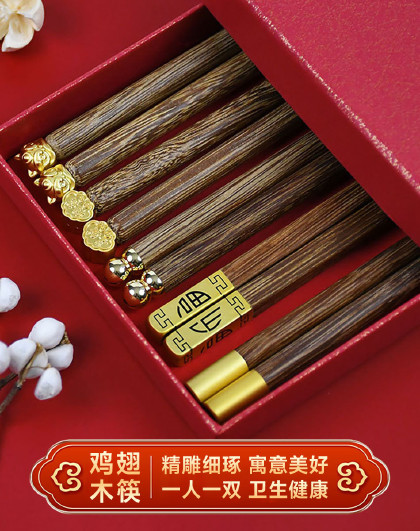 5双装高档中式木筷子鸡翅木筷新年分餐筷子中式五福筷套装