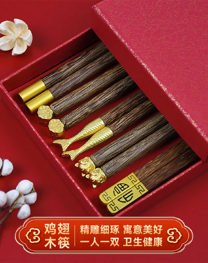 5双装高档中式木筷子鸡翅木筷新年分餐筷子中式五福筷套装