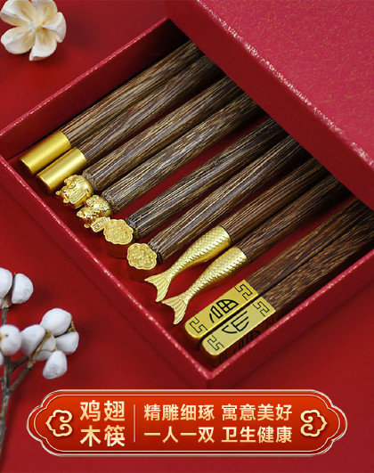 5双装高档中式木筷子鸡翅木筷新年分餐筷子中式五福筷套装