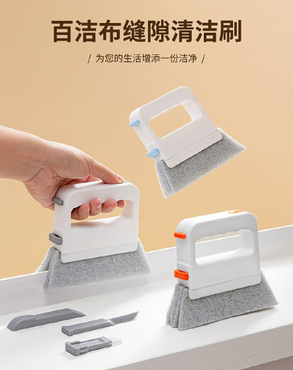 6件套家用多功能打扫窗槽边角缝隙凹槽清理工具百洁布缝隙清洁刷