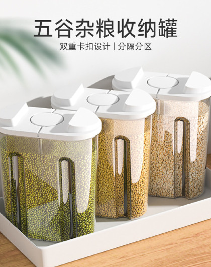 2个装家用厨房防潮五谷杂粮收纳盒干货储物罐收纳五谷杂粮收纳罐