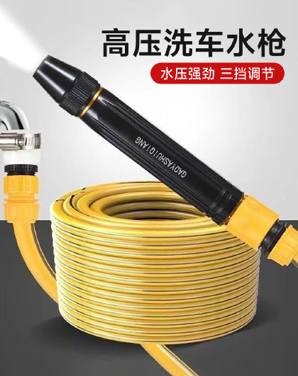 家用水龙头冲洗刷车浇花强力加压软管增压神器洗地枪高压洗车水枪