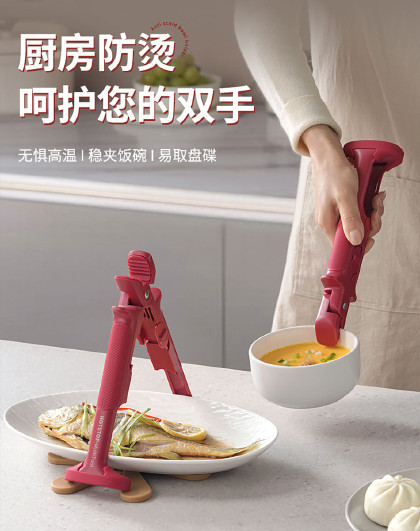 防烫二合一碗夹取碗夹加厚防滑碗钳蒸菜盘子厨房隔热夹子提盘器
