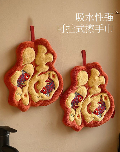 3条装厨房新春吸水手帕喜庆红色擦手布新年双鱼福字可挂式擦手巾