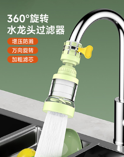 2个装家用自来水净水器防溅头嘴过滤净水龙头通用延伸防溅过滤器