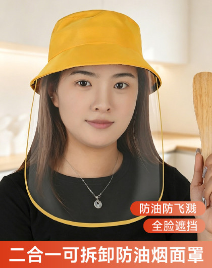 多功能厨房防油烟防护面罩家用透明脸部防护炒菜多功能防油溅面罩