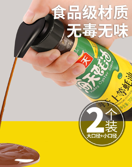 2个装番茄酱按压式泵头蚝油按压嘴按压器厨房挤压器蚝油瓶压嘴
