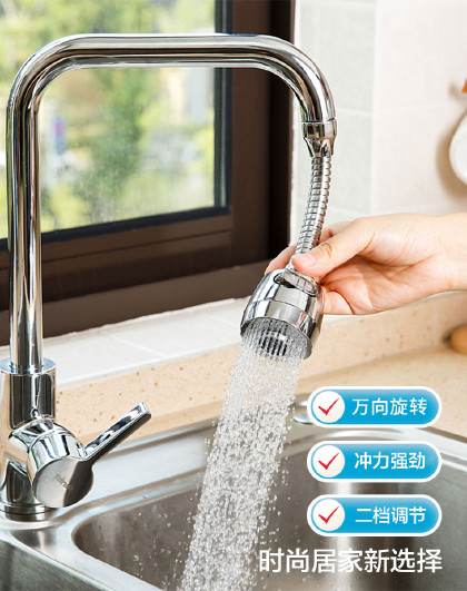 水龙头净水器防溅头嘴家用自来水过滤器360度防溅水龙头延伸器