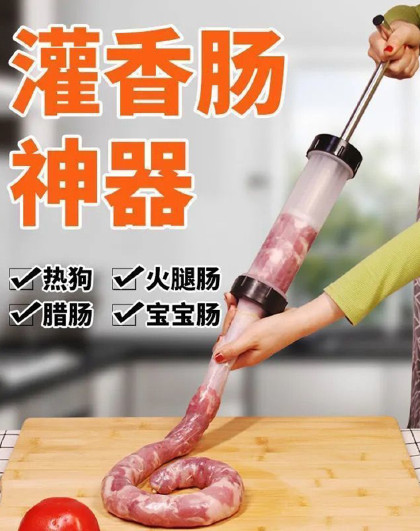 家用香肠机灌肠机手动装肉肠衣神器制腊肠工具手推灌香肠器