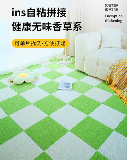 20片装家用客厅拼接地毯满铺主卧室大面积客厅地垫全铺拼接地垫