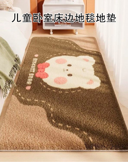 儿童卧室床边地毯地垫房间卧室床边地毯长条客厅地毯床下床尾脚垫