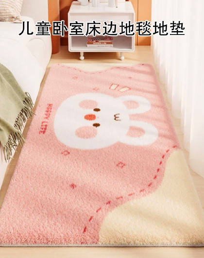儿童卧室床边地毯地垫房间卧室床边地毯长条客厅地毯床下床尾脚垫