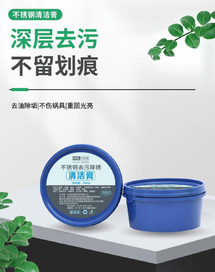 5盒装不锈钢去污除锈清洁膏锅底除垢凝胶去除铁锅黑焦渍重油去污