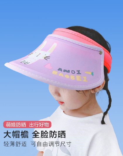 可调节时尚新款儿童空顶发箍宝宝户外游玩防紫外线防晒用品