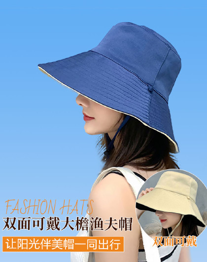 新款时尚户外防晒女士防紫外线双面可戴遮阳防晒用品