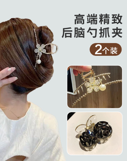 【2个装】新款高端大号鲨鱼夹盘发夹马尾发夹发饰精致后脑勺抓夹