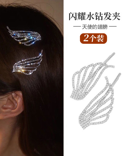 【2个装】闪耀水钻天使翅膀发夹女生压发甜美发卡发饰刘海发夹