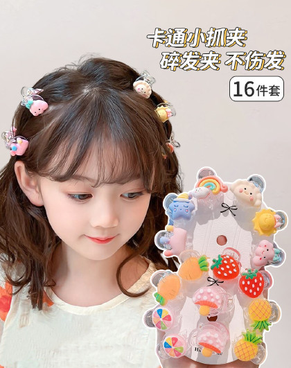 【16件套】新款儿童小爪子发夹抓夹可爱发夹头饰发饰发卡发抓