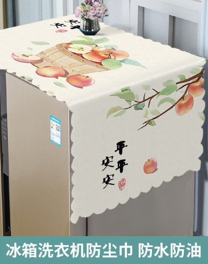 家用床头柜防尘垫多功能小号冰箱洗衣机防尘巾居家布艺防尘