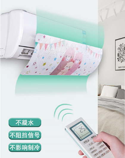 2个装防直吹冷气出风口档板挂式坐月子帘空调防尘卡通空调挡风板