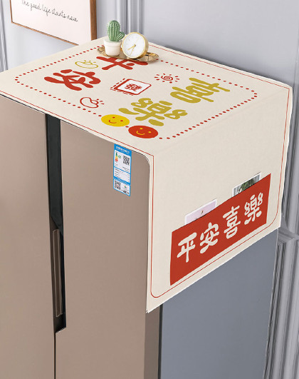 多功能家电冰箱防尘盖布防尘罩微波炉防尘罩冰箱洗衣机通用防尘罩
