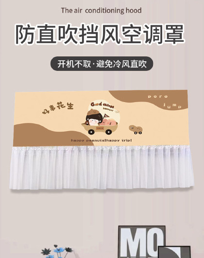 2个装空调罩防直吹空调挡风帘防尘套挡风板挂机通用防直吹空调罩