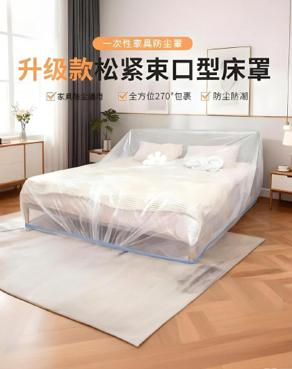 15只装家用升级款多功能一次性防尘床罩家具保护膜束口床罩装修
