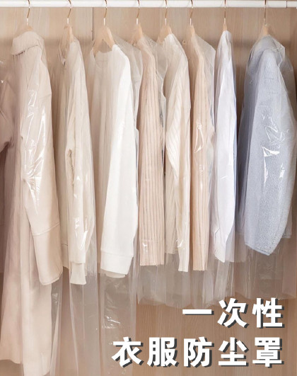30只装一次性衣服防尘罩家用透明挂式衣柜大衣羽绒服收纳挂衣袋