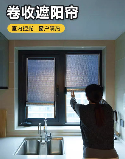 2片装家用玻璃遮阳遮光挡板卷收遮光挡板防尘铝箔卷收遮阳帘