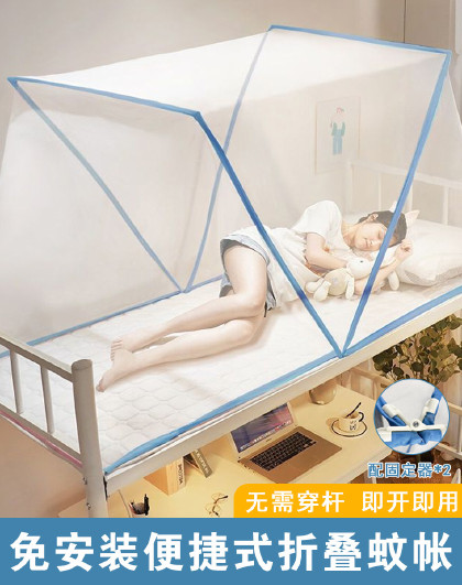 免安装便捷式折叠蚊帐家用卧室学生宿舍单人床帐篷蒙古包防蚊罩