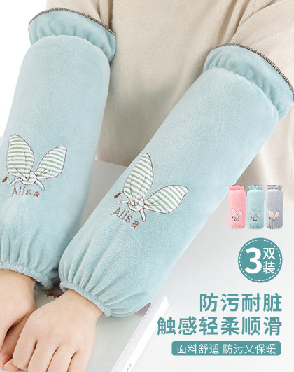 【3双装】秋冬季女长款防脏护袖套袖可爱爱心蝴蝶结绣花绒布袖套