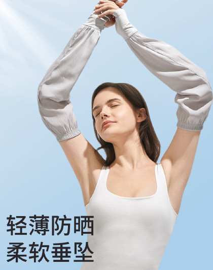 2023新款夏季大码防晒冰袖手袖连指宽松透气防紫外线长款袖套