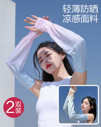 2双装23新款夏季手套防紫外线冰丝凉感轻薄防晒宽松防晒袖套