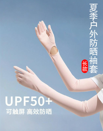 高级感夏季防晒袖套骑行跑步运动手套遮阳开车一体式长款透气袖套