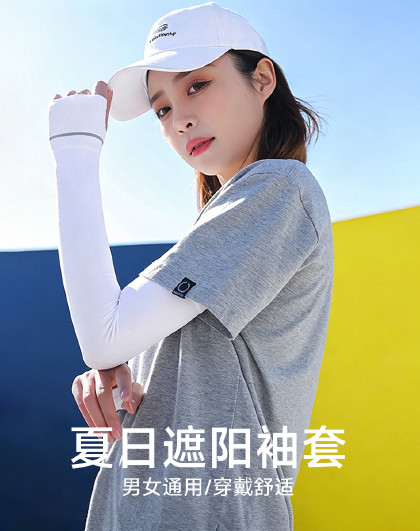 3双装简约透气户外运动骑行手套臂套时尚遮阳袖套混色遮阳袖套