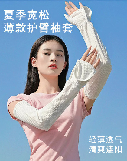 夏季宽松薄款护臂袖套舒适户外骑行开车运动透气遮阳护臂袖套