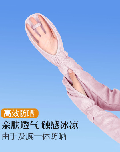 薄款透气防紫外线护手套女士户外登山骑行防晒袖套