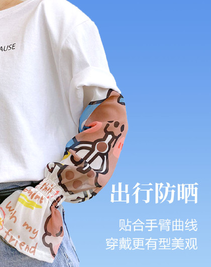 新款女士防晒防紫外线宽松护手臂喇叭冰袖防晒袖套