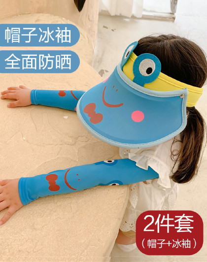 【2件套】儿童防紫外线太阳帽遮阳空顶帽防护手臂防晒袖套
