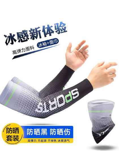 【2件套】新款男士防晒面罩透气防紫外线防晒袖套