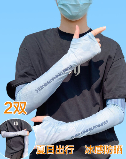 【2双装】新款防紫外线骑行护臂袖套男士防晒袖套