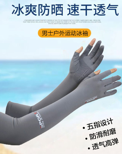 新款男士户外运动冰袖防紫外线骑行护臂袖防晒袖套