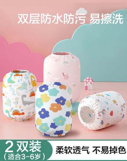 【2双装】宝宝袖套婴幼儿可爱儿童袖套婴儿护袖儿童防污袖套