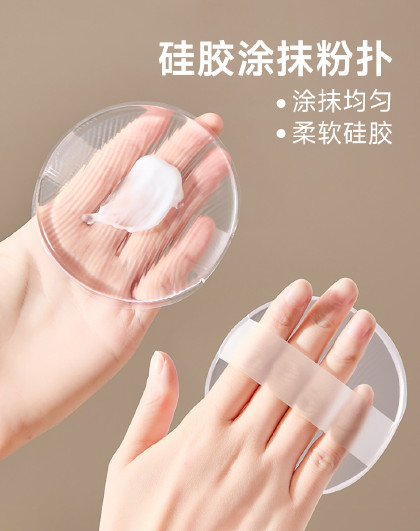 3片装硅胶涂抹粉身体乳涂抹神器防晒霜素颜霜不脏手硅胶粉扑涂抹