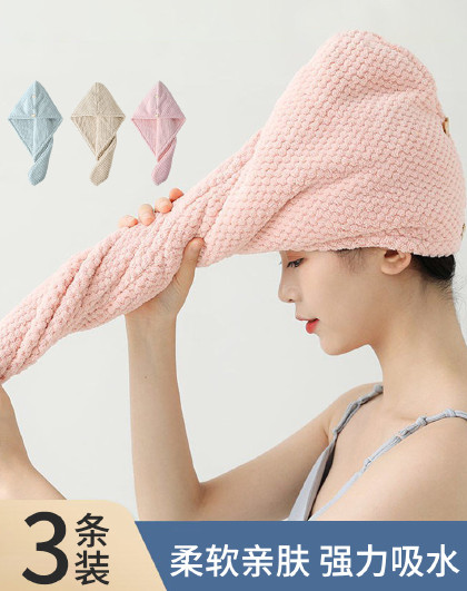 【3条装】加厚速干擦头发毛巾强力吸水包头巾浴帽菠萝格干发帽