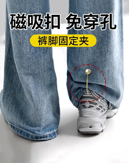 6条装链条磁吸扣免缝收腰裤脚改短防拖地美观可拆链条磁吸固定扣
